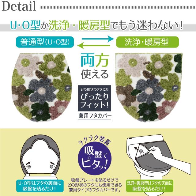 ヨコズナクリエーション トイレタリー (トイレマット＆フタカバー＆便座カバー ３点セット) (フルール グリーン, レギュラー)_2