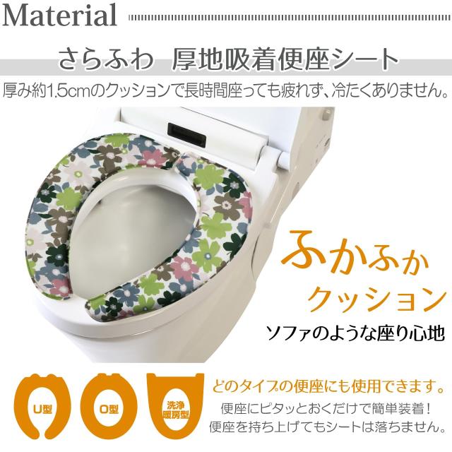 ヨコズナクリエーション トイレタリー (トイレマット＆フタカバー＆便座カバー ３点セット) (フルール グリーン, レギュラー)_4