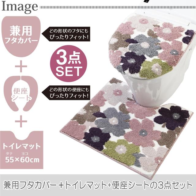 ヨコズナクリエーション トイレタリー (トイレマット＆フタカバー＆便座カバー ３点セット) (フルール ピンク, レギュラー)_1