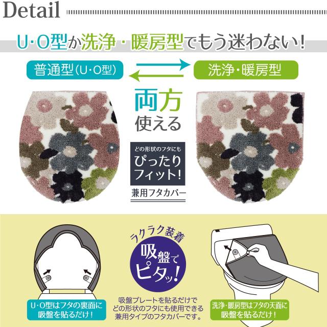 ヨコズナクリエーション トイレタリー (トイレマット＆フタカバー＆便座カバー ３点セット) (フルール ピンク, レギュラー)_2