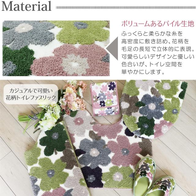 ヨコズナクリエーション トイレタリー (トイレマット＆フタカバー＆便座カバー ３点セット) (フルール ピンク, レギュラー)_3