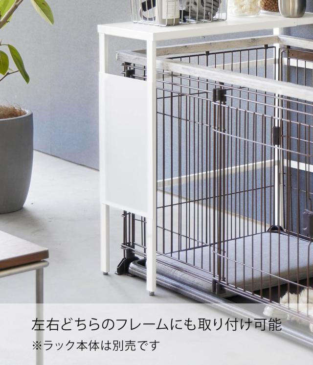 山崎実業(Yamazaki) 伸縮 ペットケージ 上 ラック 用 オプションパーツ