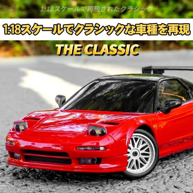 LDR/C 1/18ドリフトカー NSXラジコンカー ドリフト走行 2.4GHz