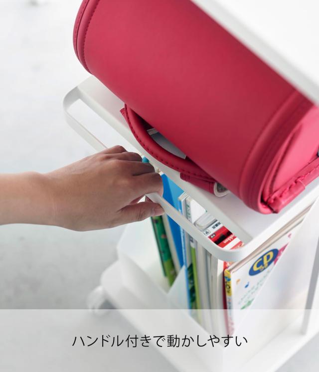 山崎実業(Yamazaki) ランドセル収納ラック キャスター付き ２段 ホワイト 約W26×D32×H45cm(キャスター含む) タワー tower ランドセルラ_2