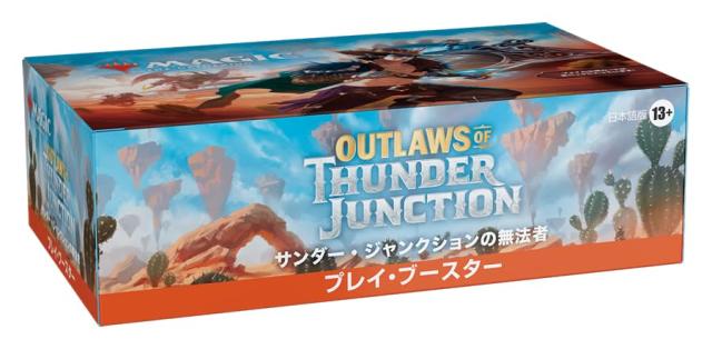 マジック:ザ・ギャザリング サンダー・ジャンクションの無法者 プレイ
