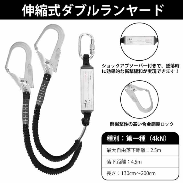 [TT TRSMIMA] フルハーネス 新規格 セット フルハーネス安全帯：全身反射 安全保護 ワンタッチ バックル 脱着簡単 ハーネス安全帯 ランヤ