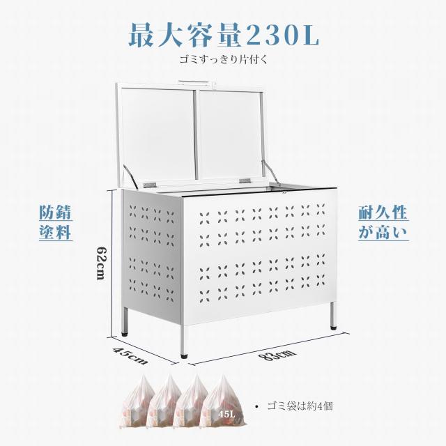 ゴミ箱 屋外 230L 庭園用 大容量 ゴミステーション カラスよけゴミ箱