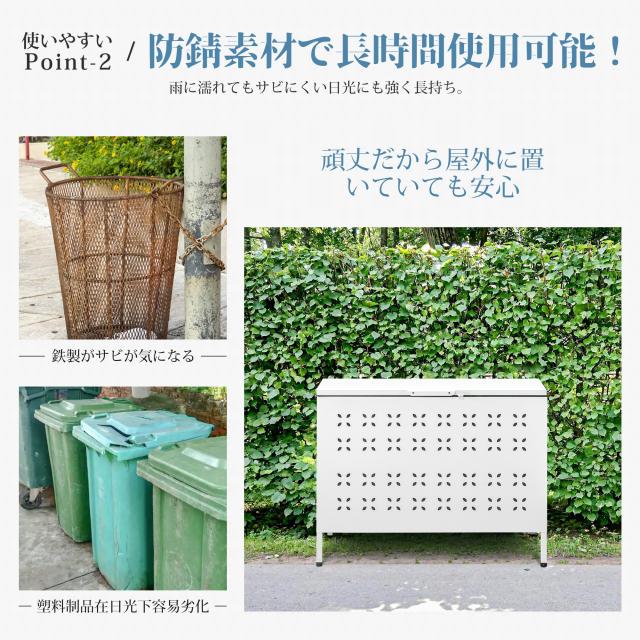 ゴミ箱 屋外 230L 庭園用 大容量 ゴミステーション カラスよけゴミ箱