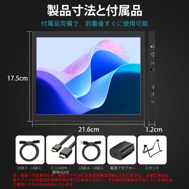 モバイルモニター 9.7インチ 2K解像度ポータブルディスプレイ IPSパネル 2048x1536P 100%sRGB HDR Type-C/Mini HDMI接続可能 S4/PS5/XBOX_5