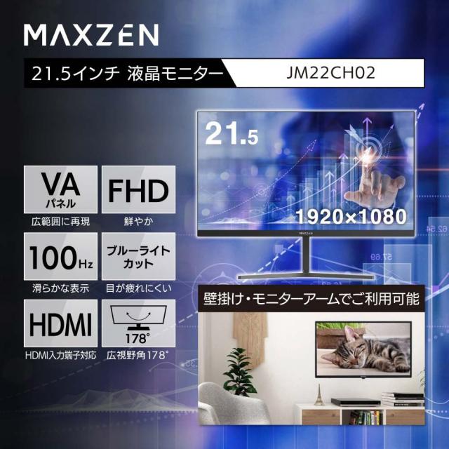 モニター 21.5型 液晶ディスプレイ ベゼル ディスプレイ 液晶モニター PCモニター 壁掛け フリッカーレス FreeSync 21.5インチ 角度調節_1