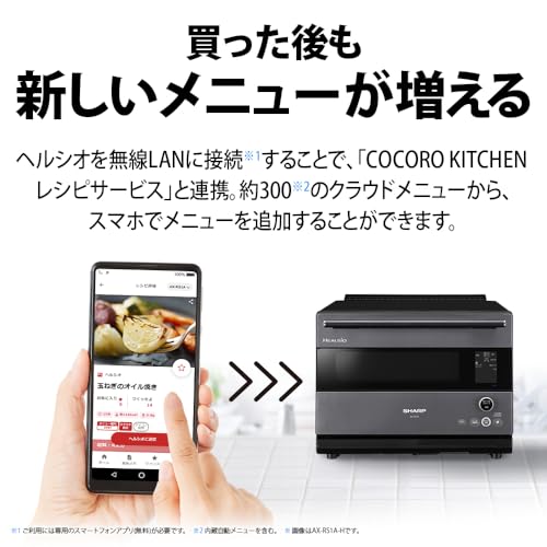 シャープ ウォーターオーブンヘルシオ AX-RS1A-S シルバー 2段