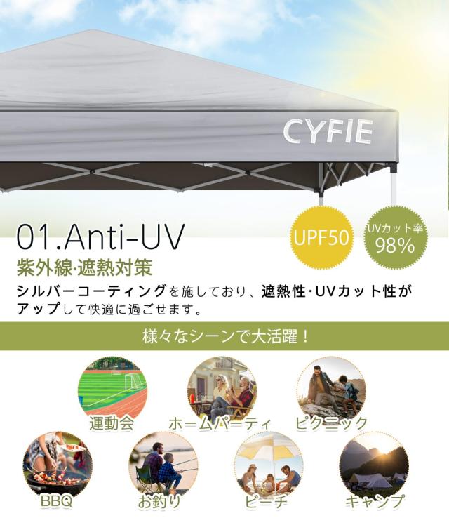 CYFIE タープテント 2mx2m ワンタッチ 大型 日除け 高耐水 3階段高さ