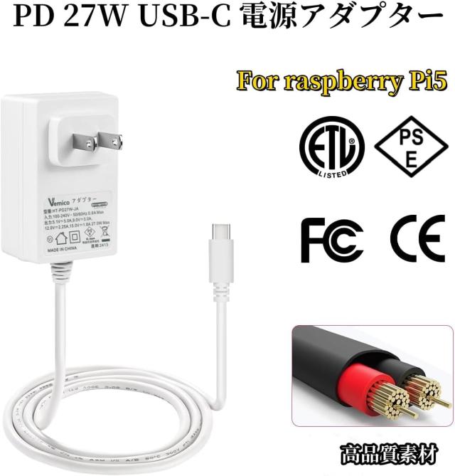 Vesiri Raspberry Pi 5 Starter Kit 技適済み raspberry pi 5 kit ラズベリーパイ5 8GBボード/アクティブクーラー/PD電源アダプター/64GB_3