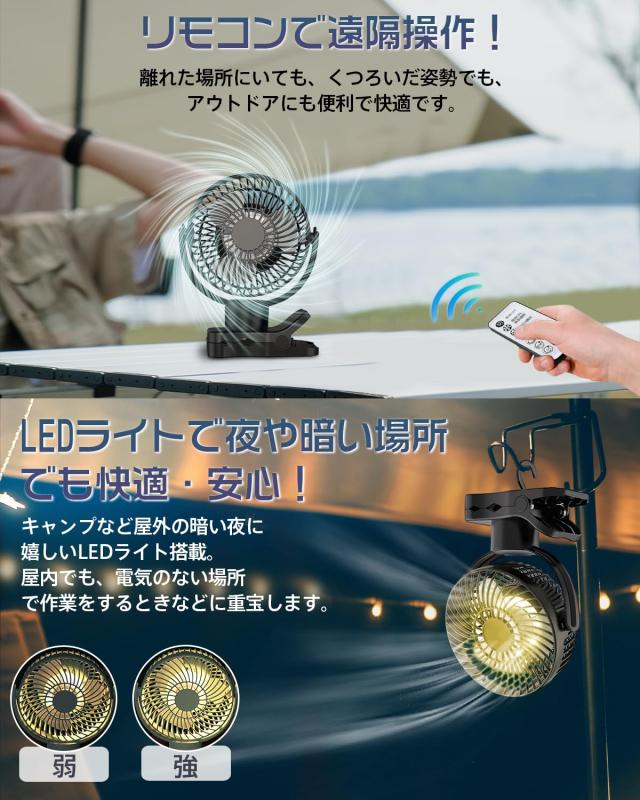 左右360°自動首振り＆10000mAh】 扇風機 クリップ usb充電式 風量3段階
