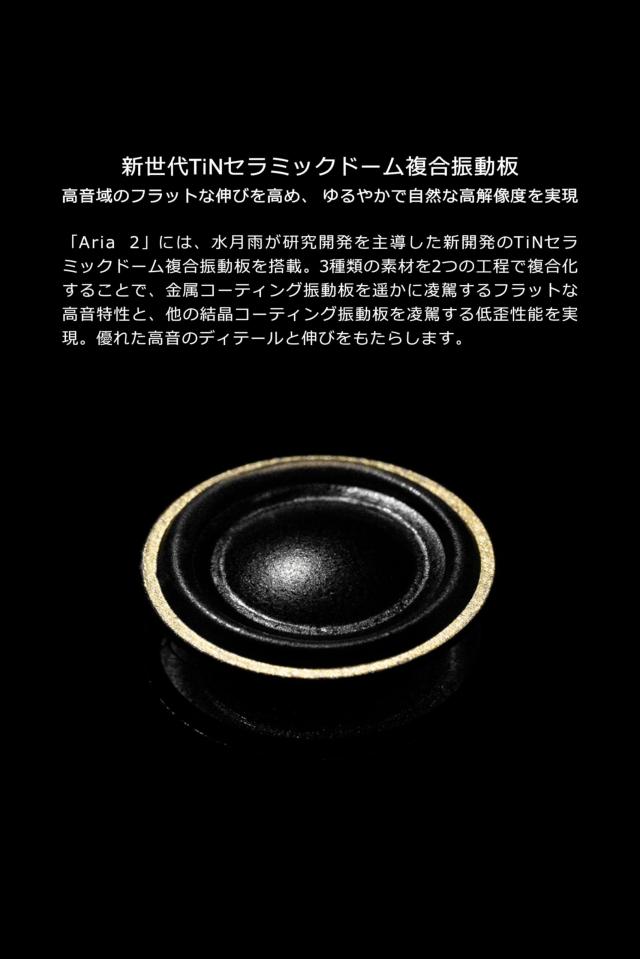 水月雨 MoonDrop Aria 2 イヤホン 全シーン対応のプロ仕様HIFIイヤホン カナル型 3.5mm/4.4mm セラミックコーティング複合振動膜 0.78mm2