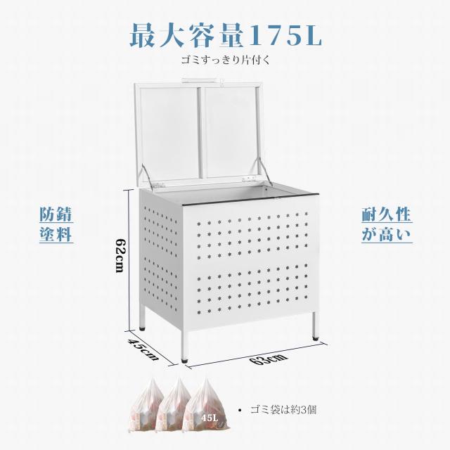 【ステンレス製】家庭用ゴミステーション カラス対策 屋外収納ボックス ゴミ箱 屋外 大型 ゴミステーション ステンレス ゴミ置き場 蓋つき