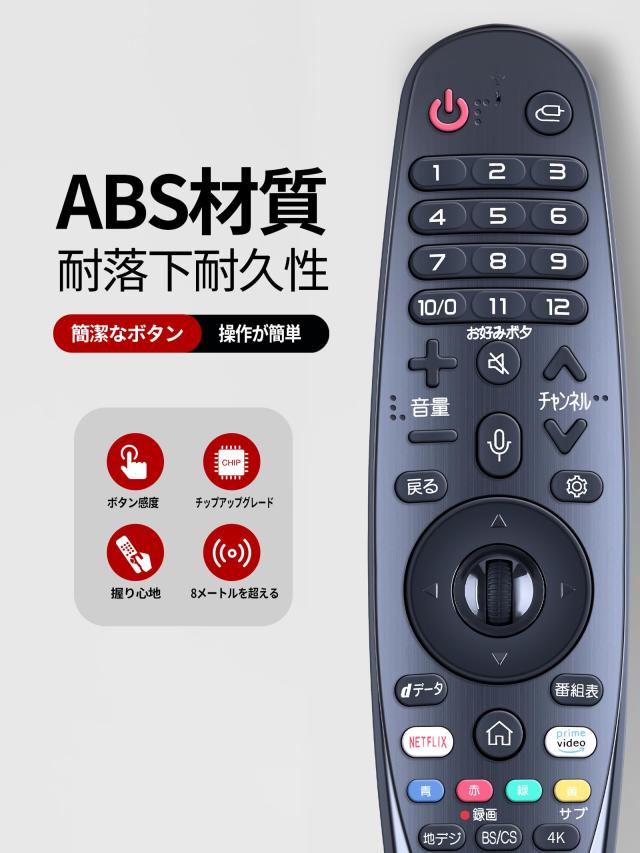 LG テレビ　マジックリモコン　LG AN-MR19BA 01.jpg