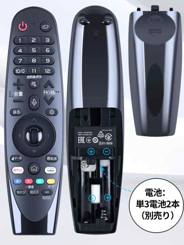 SHZ AN-MR19BA 代用テレビリモコン 音声認識機能付き マジックリモコン 対応 2019 LG スマートマジック液晶 LCD OLEDテレビ  (AN-MR19BA)の通販はau PAY マーケット - hkマーケット | au PAY マーケット－通販サイト