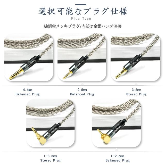 GUCraftsman 6N 単結晶シルバー 4.4 ミリメートルバランス MMCX ゼンハイザー IE200 IE300 IE600 IE900 アップグレード交換用イヤホンケ_5