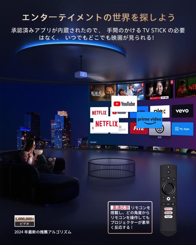 iFANR スマートプロジェクター家庭用【Netflix・YouTube・Prime video