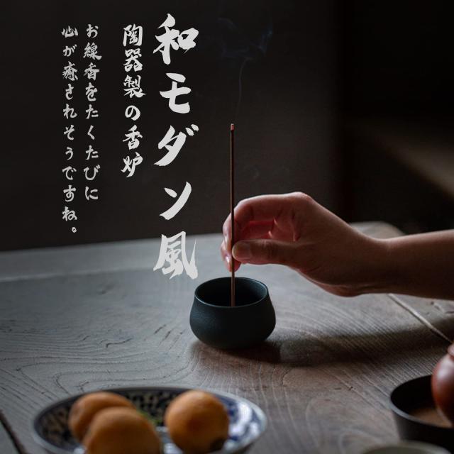 GOKEI お香立て 線香立て 線香 お香 立て 香炉 和風 陶器製 ミニ GOKEI お香立て 線香立て 線香 お香 立て 香炉 和風 陶器製 ミニ