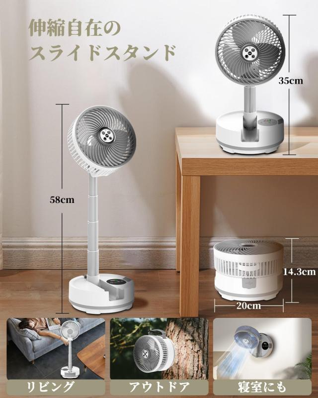 自動首振り＆20000mAh】 扇風機 折りたたみ サーキュレーター