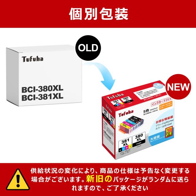 キャノン 純正インク BCI-381XL 大容量5色セット 送料430円
