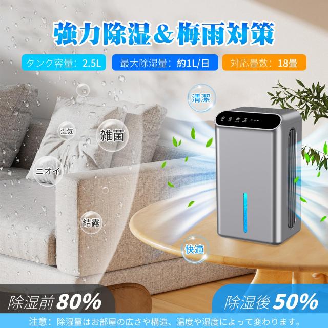 2024最新改良】除湿機 小型 除湿器【大容量2.5L 強力除湿量1L/