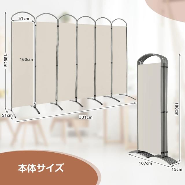 COSTWAY 間仕切り パーテーション 6連 幅331cm 高さ188cm