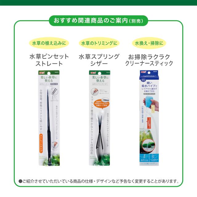 GEX MeGreen 新鮮な水草付き グラスアクアティアーセット 水草育成用品セット 別送でたっぷり水草が届く クリアLEDリーフグロー・水草を_7
