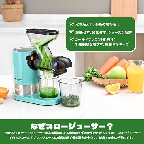 栄養満点✨スロージューサー コールドプレス 幅広口 大容量 ホワイト 1348 栄養満点✨スロージューサー コールドプレス 幅広口 大容量