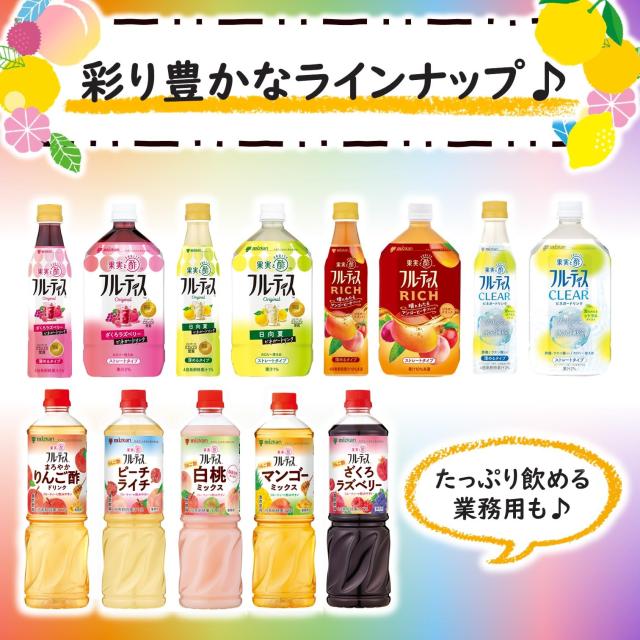 ミツカン フルーティス ＲＩＣＨ(リッチ) マンゴーピーチ 350ml×24本 希釈 飲むお酢_5