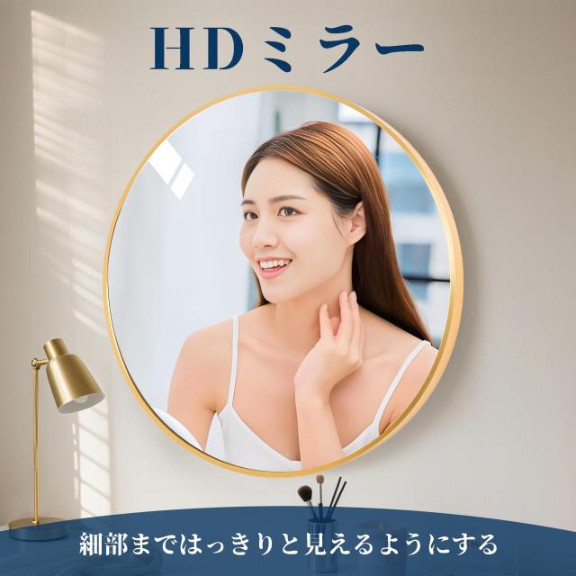 鏡 壁掛けミラー 丸鏡 円形ミラー バスルームミラー ウォールミラー