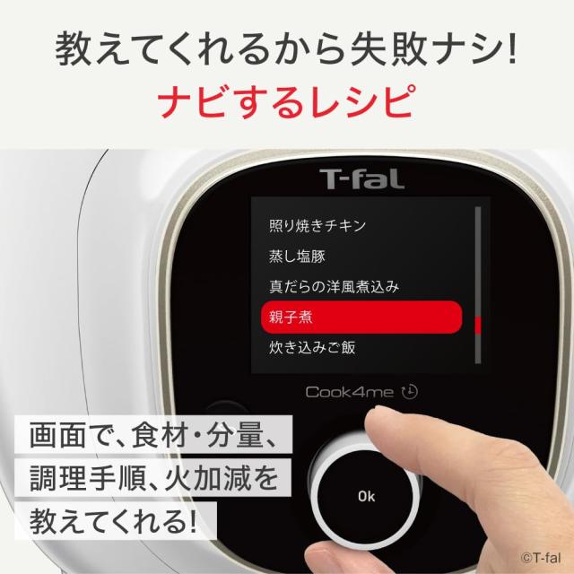 ティファール 電気圧力鍋 6L 内蔵250レシピ 「クックフォーミー