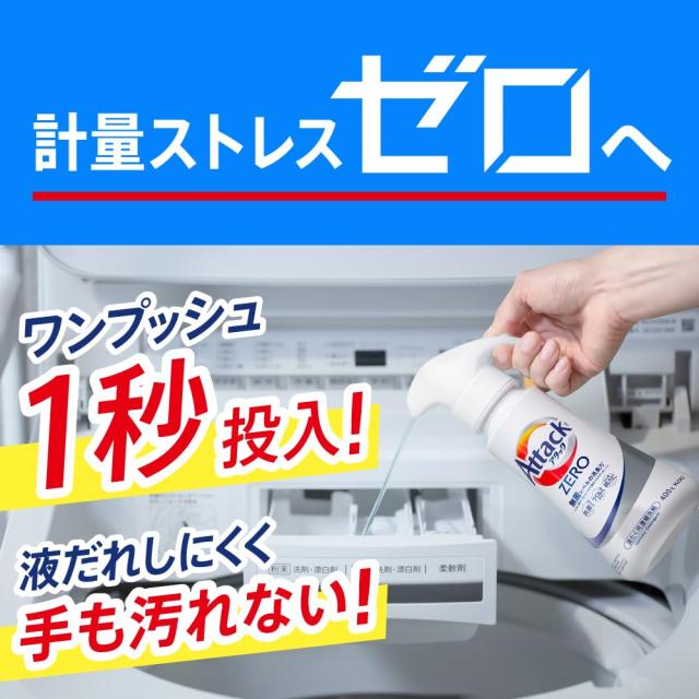アタックZERO アタック液体史上 最高の清潔力。無菌レベルの消臭力 詰め替え 2100ｇ アタック アタックZERO アタックゼロ アタック液体史上 最高の清潔力