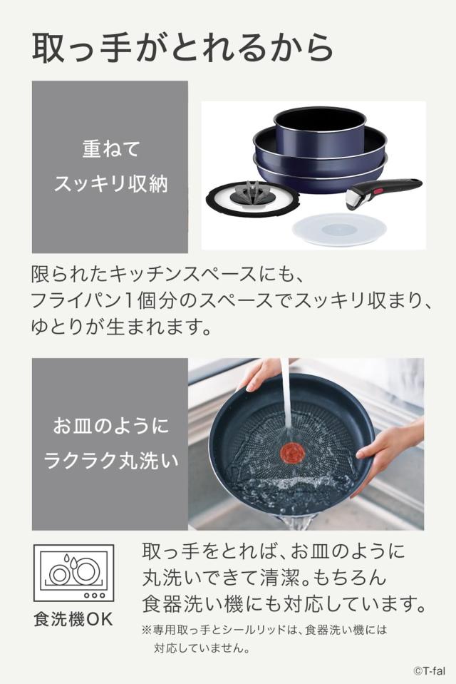 ティファール 取っ手のとれる 鍋 フライパンセット 6点セット ガス火対応 「インジニオ・ネオ フレンチブルー」 こびりつきにくい L16490_5