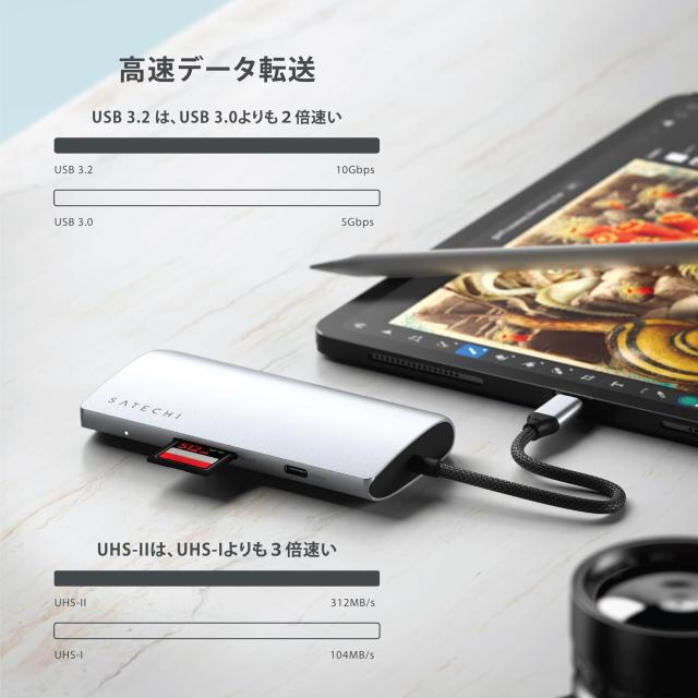 Satechi V3 マルチ USB-C ハブ 8-in-1 (シルバー) 8K HDMI 出力, PD