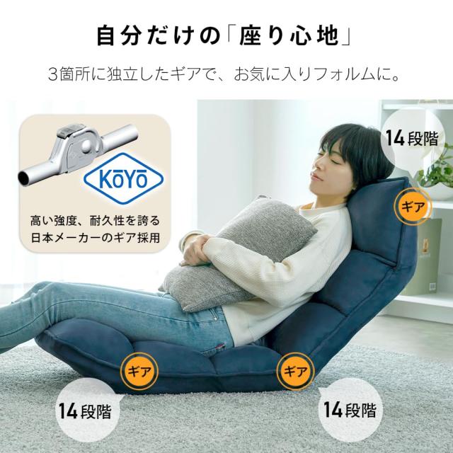 アイリスプラザ 座椅子 フロアチェア リクライニング 幅約54×奥行約84