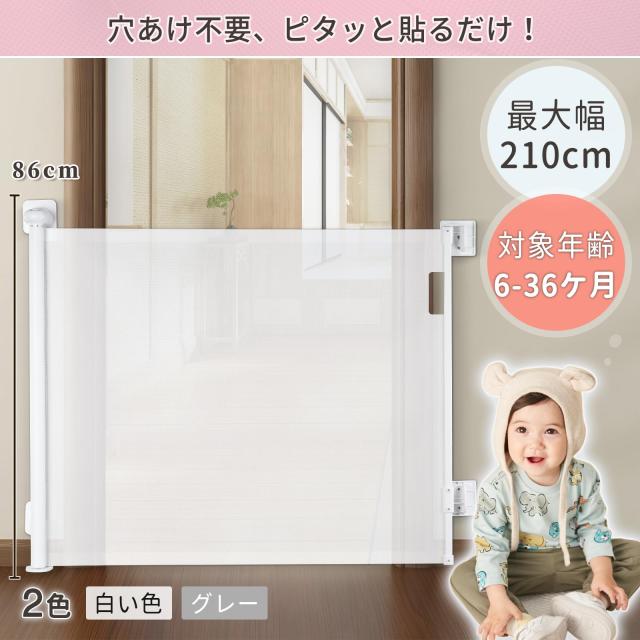 取引完了⭐穴あけ不要! ロールゲート ペット 赤ちゃんにも Seegar ベビーゲート ロール 穴あけ不要 階段上 ペットゲート 幅160cm