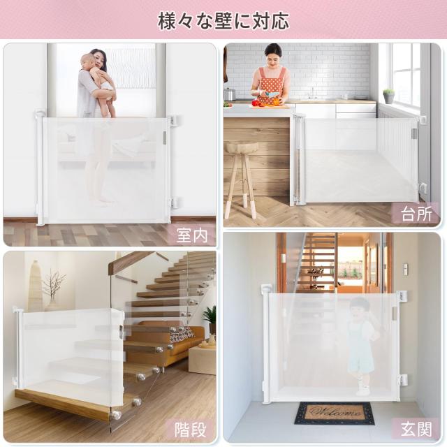 Seegar ベビーゲート ロール 穴あけ不要 階段上 ペットゲート 幅160cm