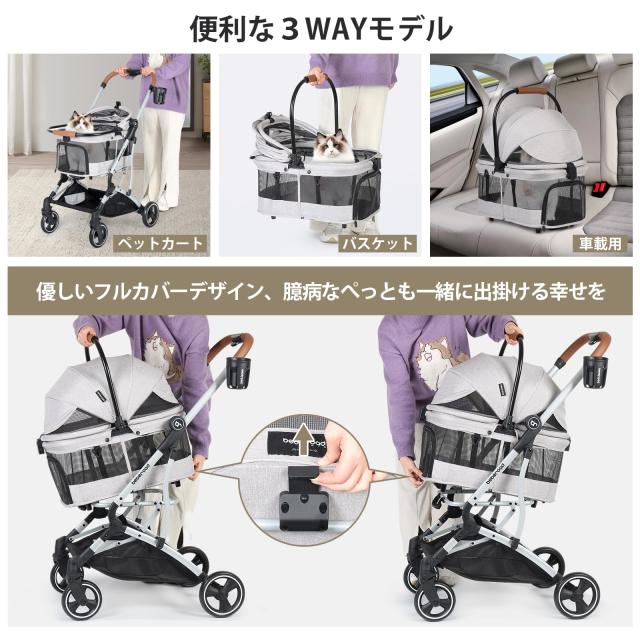 BEBEROAD PETS T3 ペットカート 分離型 小型犬 折りたたみ 4輪 前輪360°回転 犬用バギー 犬用ベビーカー 多頭用 小型犬 中型犬 ペット_2