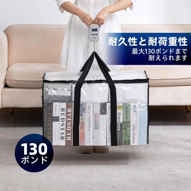 TAILI 大きいバッグ 収納ケース 引越しバッグ 8個パック 大型収納袋