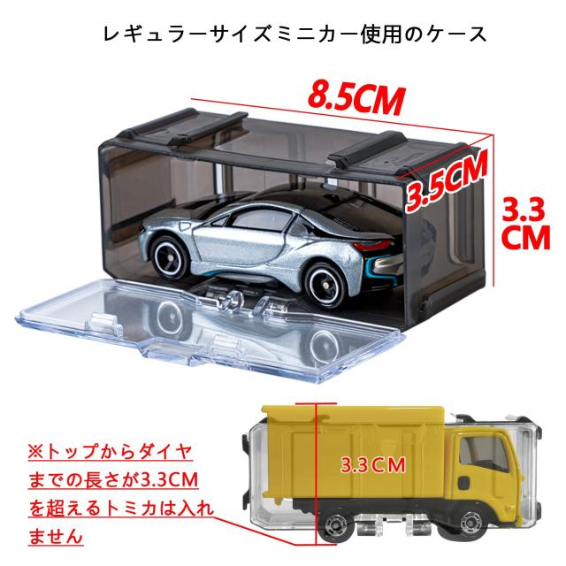 GUNSEED トミカケース、トミカ収納 ミニカー収納、壁掛けミニカー