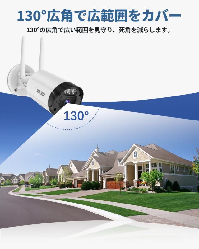 WEILAILIFE双方向通話防犯カメラ　ダブルアンテナ信号強　防犯カメラ 双方向通話・ダブルアンテナ信号強化・130° 超広角】防犯カメラ