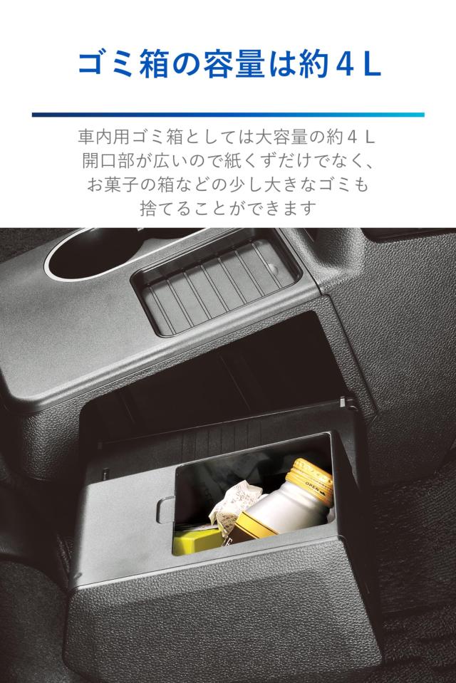 カーメイト(CARMATE) N-BOX 専用 コンソールボックス JF5 / JF6 2023 (令和5)年10月~ 専用設計 ドリンクホルダー ゴミ箱 ブラック NZ864