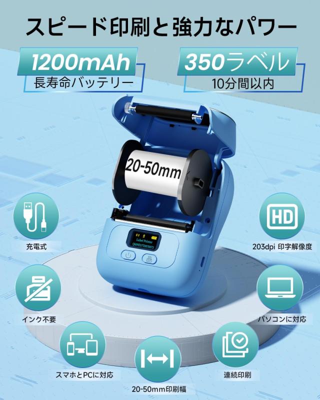 Phomemo M110 ラベルライター セット スマホ対応 ラベルプリンター 感熱ラベルライター本体+3巻ラベル付き 値札プリンター 業務用プリン_2