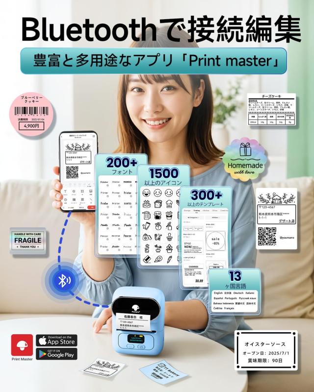 Phomemo M110 ラベルライター セット スマホ対応 ラベルプリンター 感熱ラベルライター本体+3巻ラベル付き 値札プリンター 業務用プリン_3