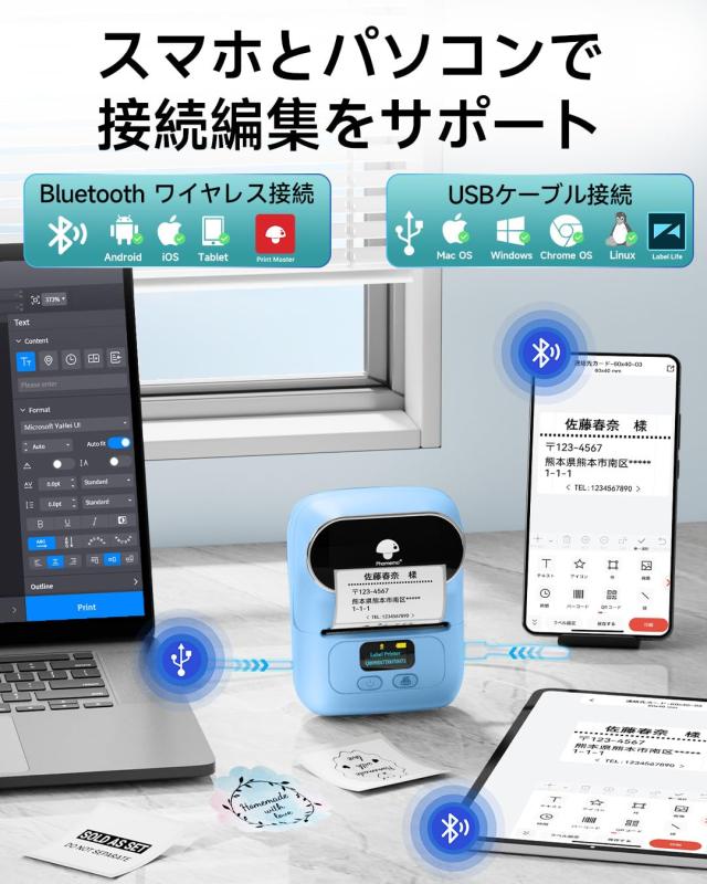 Phomemo M110 ラベルライター セット スマホ対応 ラベルプリンター 感熱ラベルライター本体+3巻ラベル付き 値札プリンター 業務用プリン_4