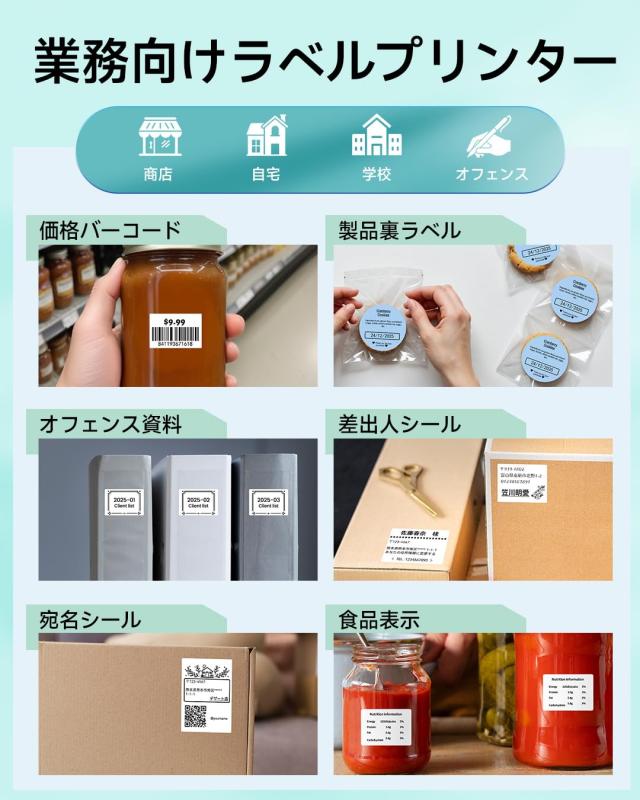 Phomemo M110 ラベルライター セット スマホ対応 ラベルプリンター 感熱ラベルライター本体+3巻ラベル付き 値札プリンター 業務用プリン_5