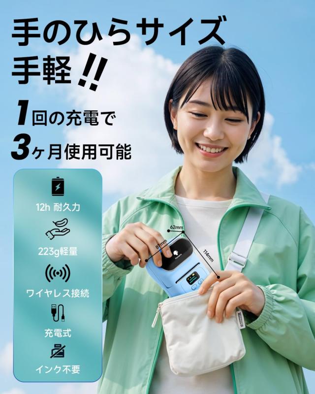 Phomemo M110 ラベルライター セット スマホ対応 ラベルプリンター 感熱ラベルライター本体+3巻ラベル付き 値札プリンター 業務用プリン_6
